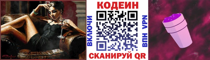 Купить закладки  Буй  Codein Purple Drank 